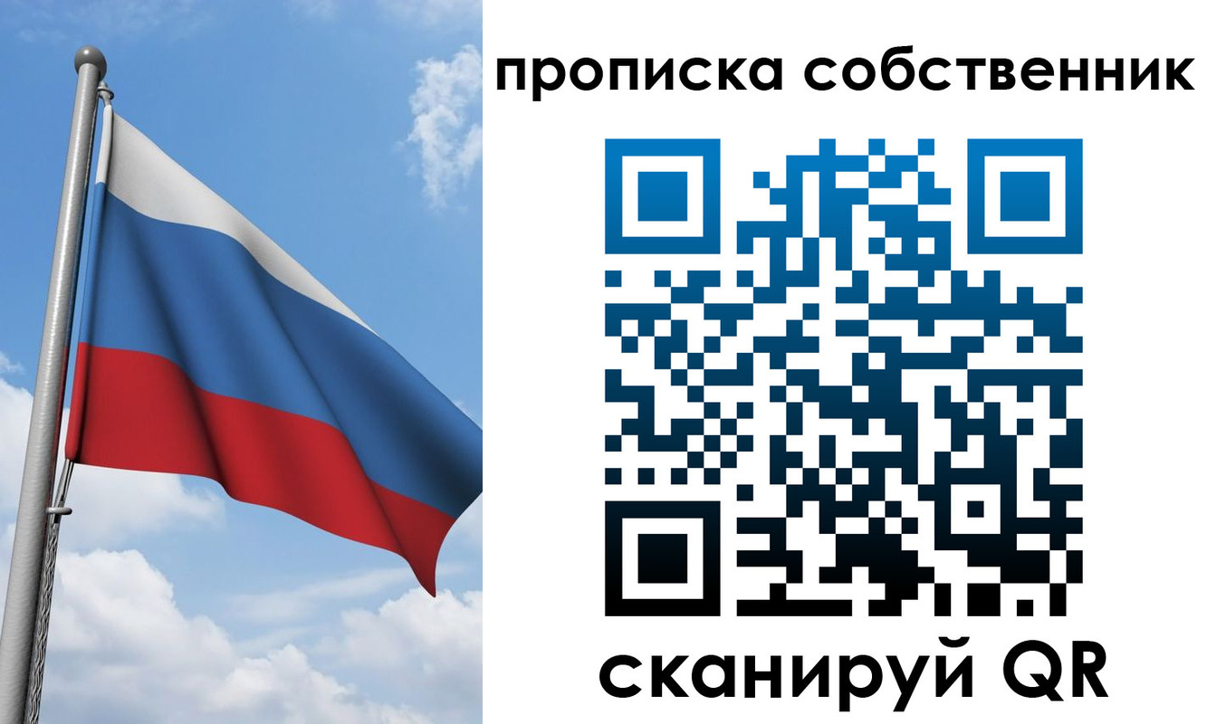 прописка для военкомата в Биробиджане