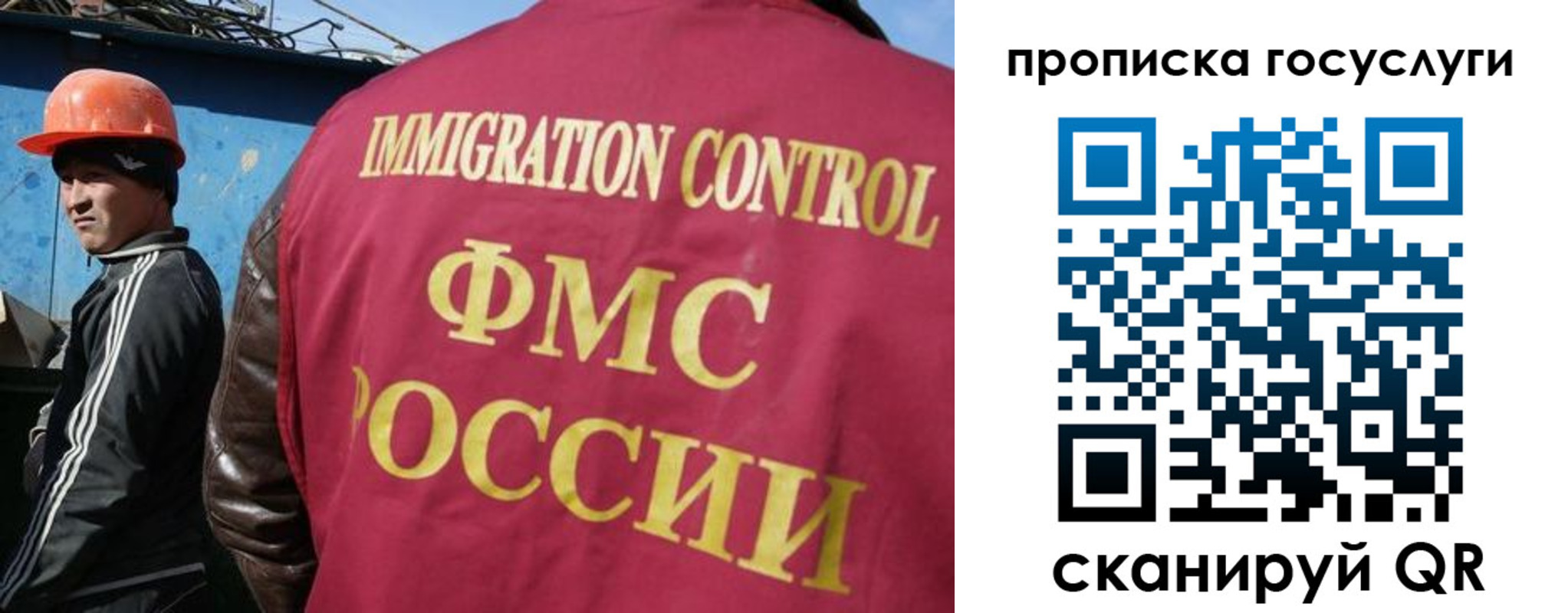 временная регистрация для всех в Биробиджане