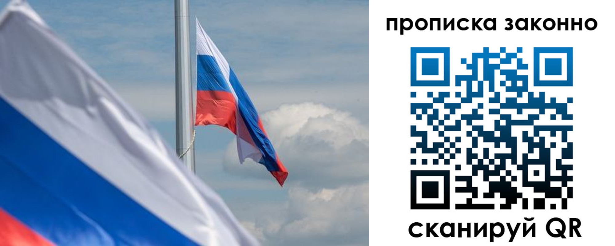 временная регистрация законно в Биробиджане