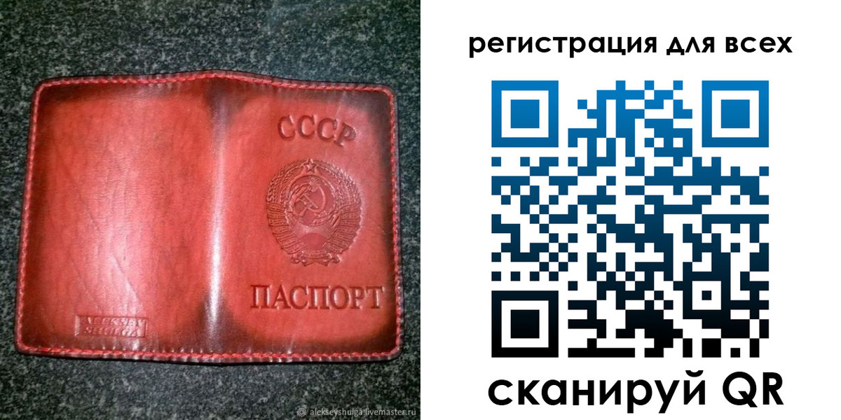 миграционный учет в Биробиджане