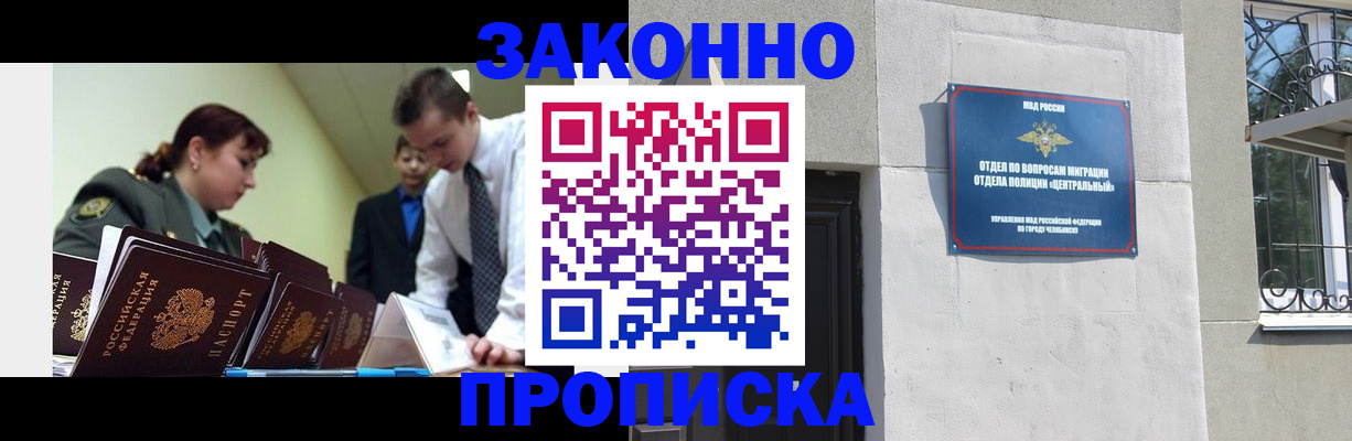 регистрация в Биробиджане