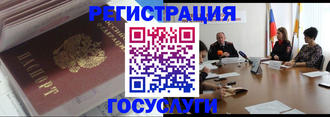 прописка для военкомата в Биробиджане