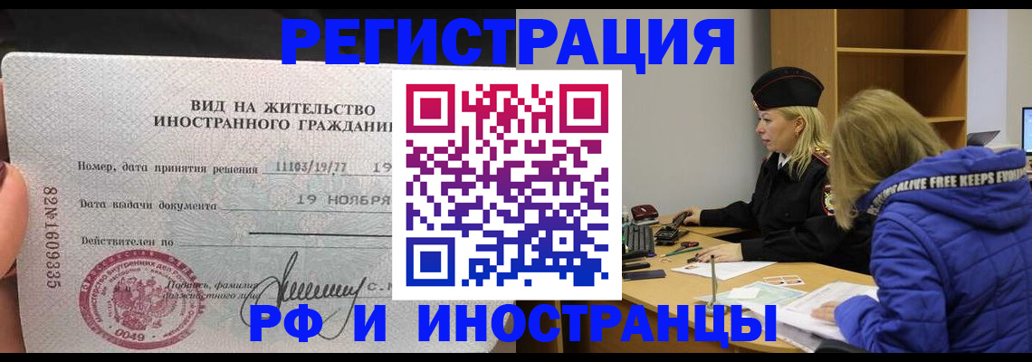 регистрация в Биробиджане